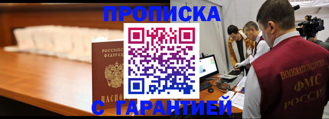 прописка иностранных граждан в Луге