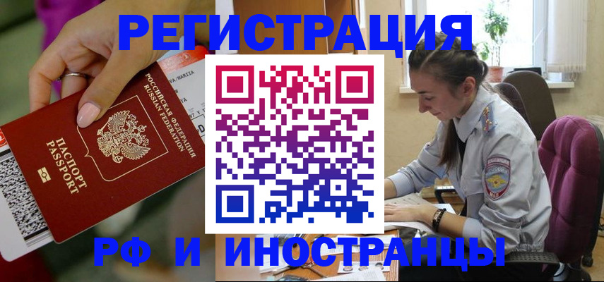 прописка паспорт в Луге