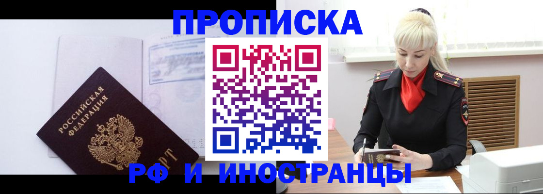 временная регистрация для всех в Луге