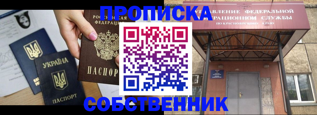временная регистрация поиск в Луге