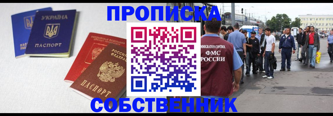 временная регистрация недорого в Луге